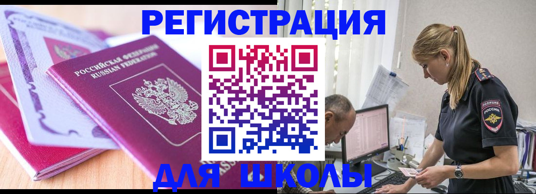 прописка для воинского учёта в Тайге