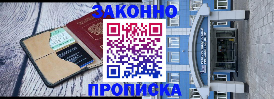 временная регистрация собственник в Тайге
