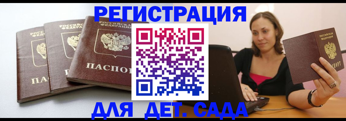 сопровождение регистрационного учёта в Тайге