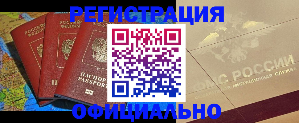 где прописаться в Тайге