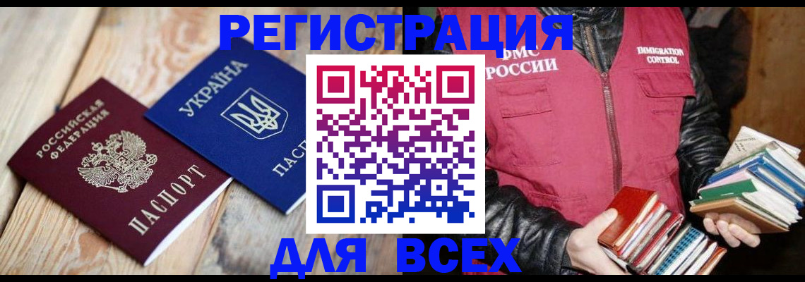 прописка по РВП в Тайге